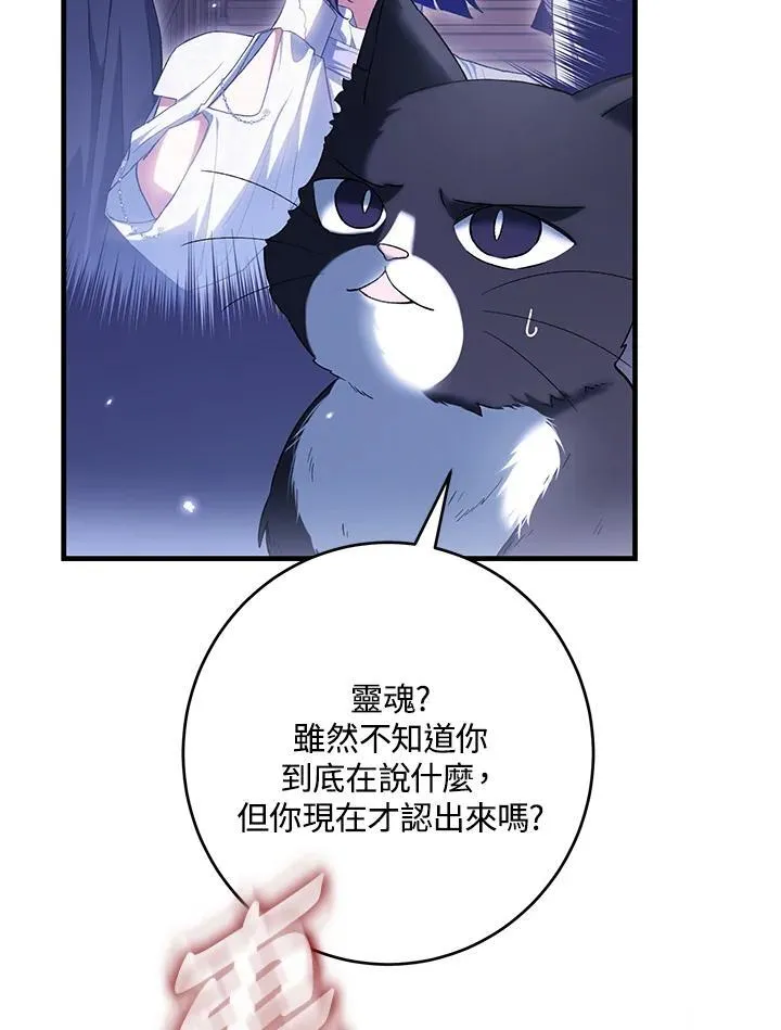第52话 第74页