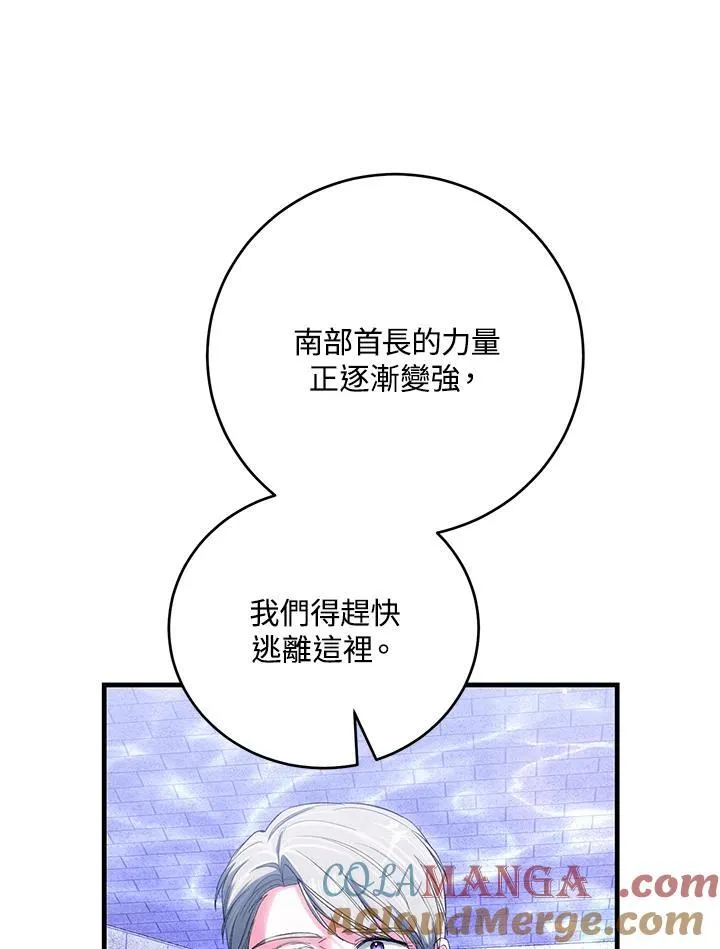 第52话 第77页