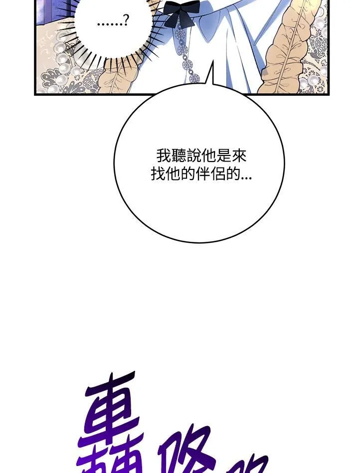 第52话 第80页