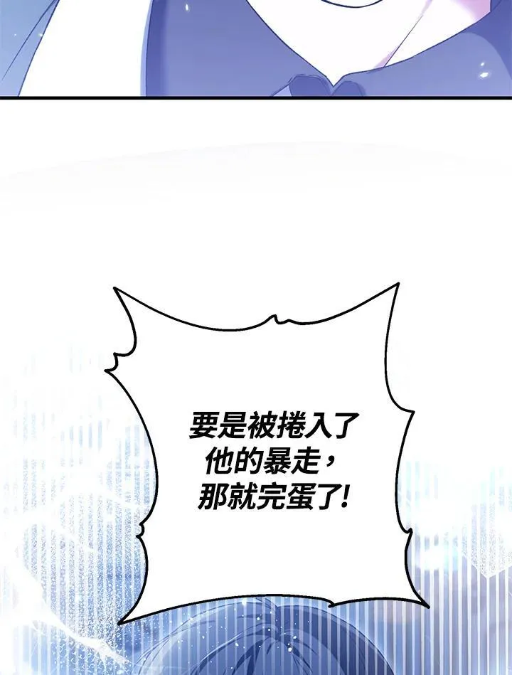 第52话 第83页