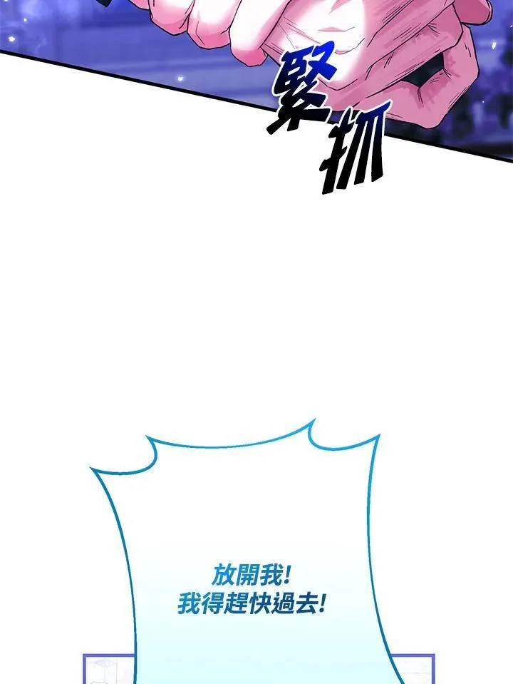 第52话 第87页