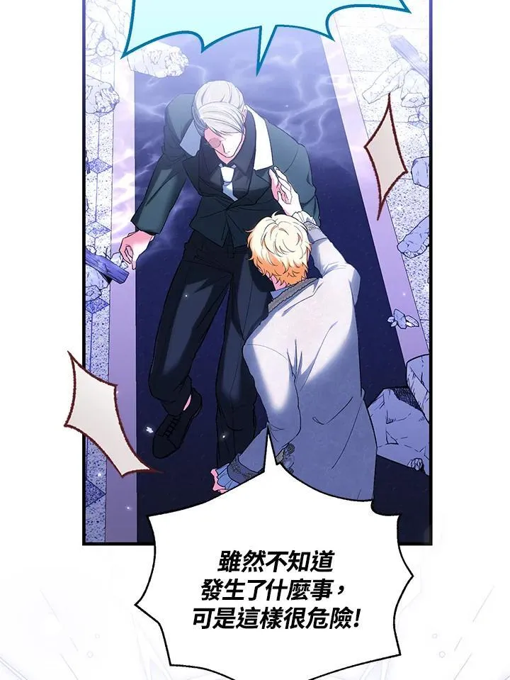 第52话 第88页