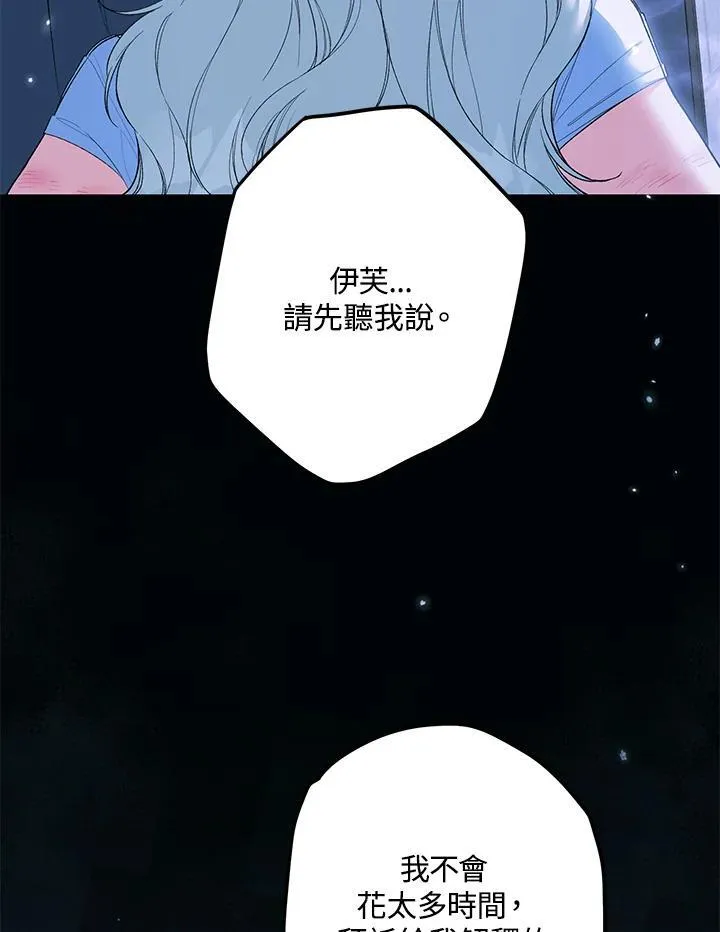 第52话 第100页