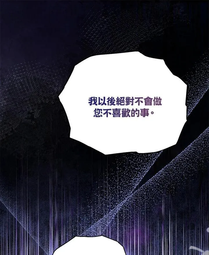 第52话 第104页