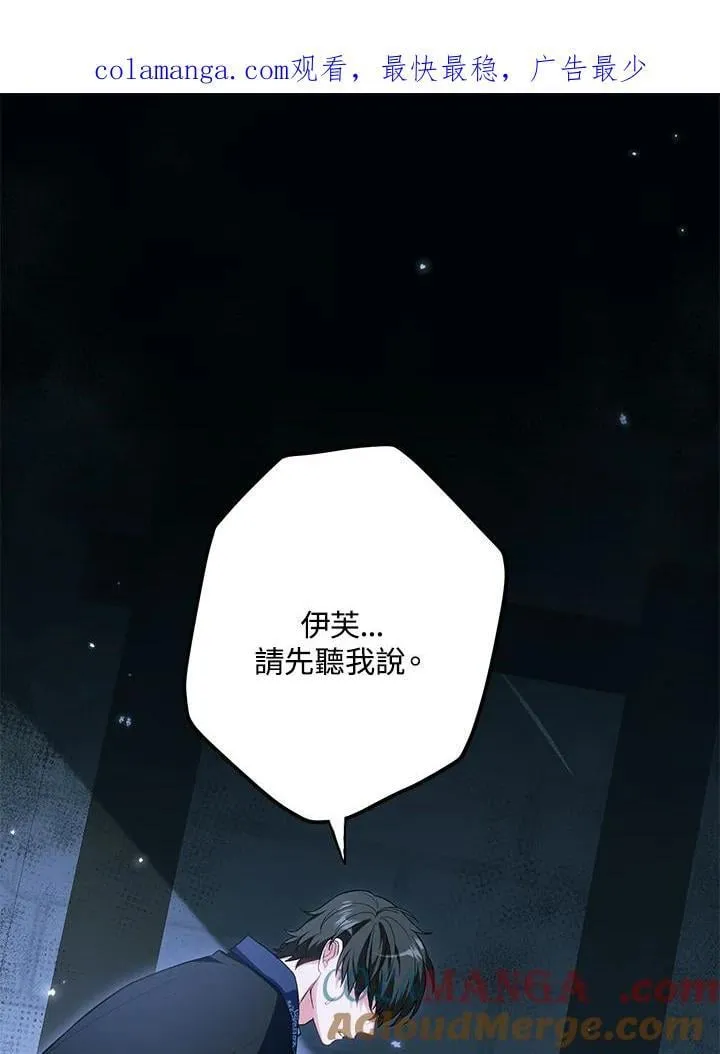 第53话 第1页