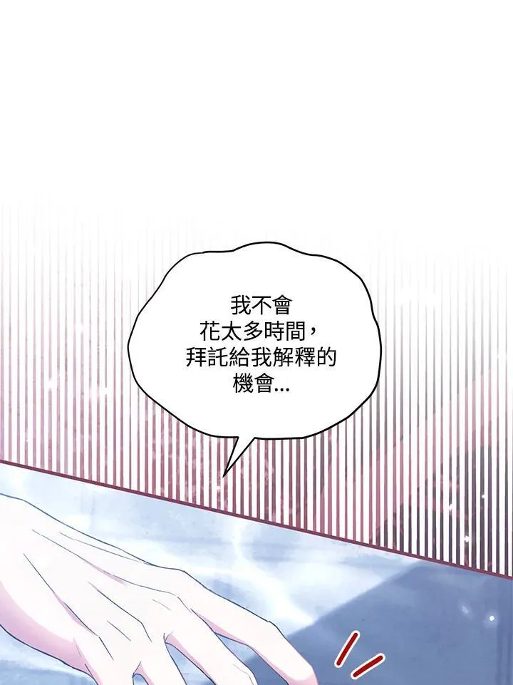 第53话 第3页