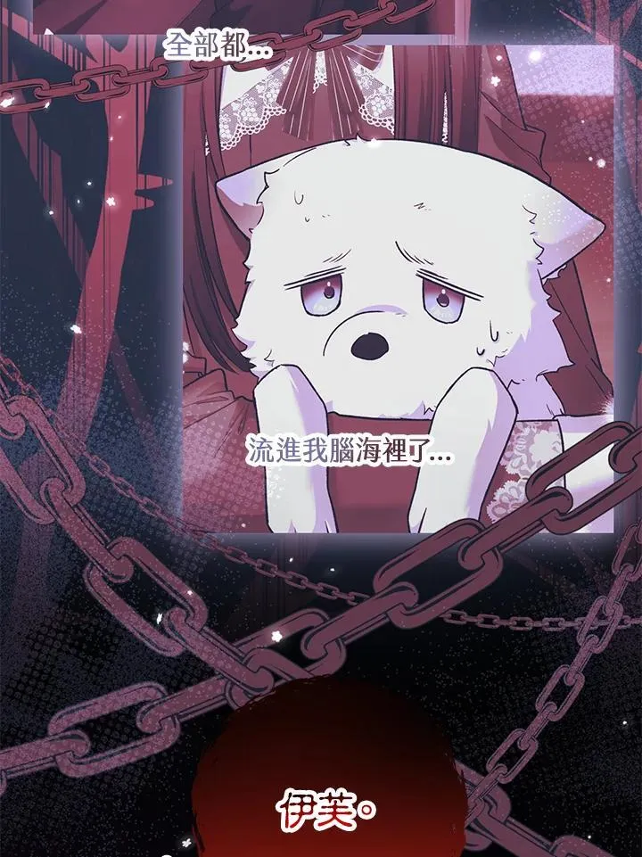 第53话 第7页