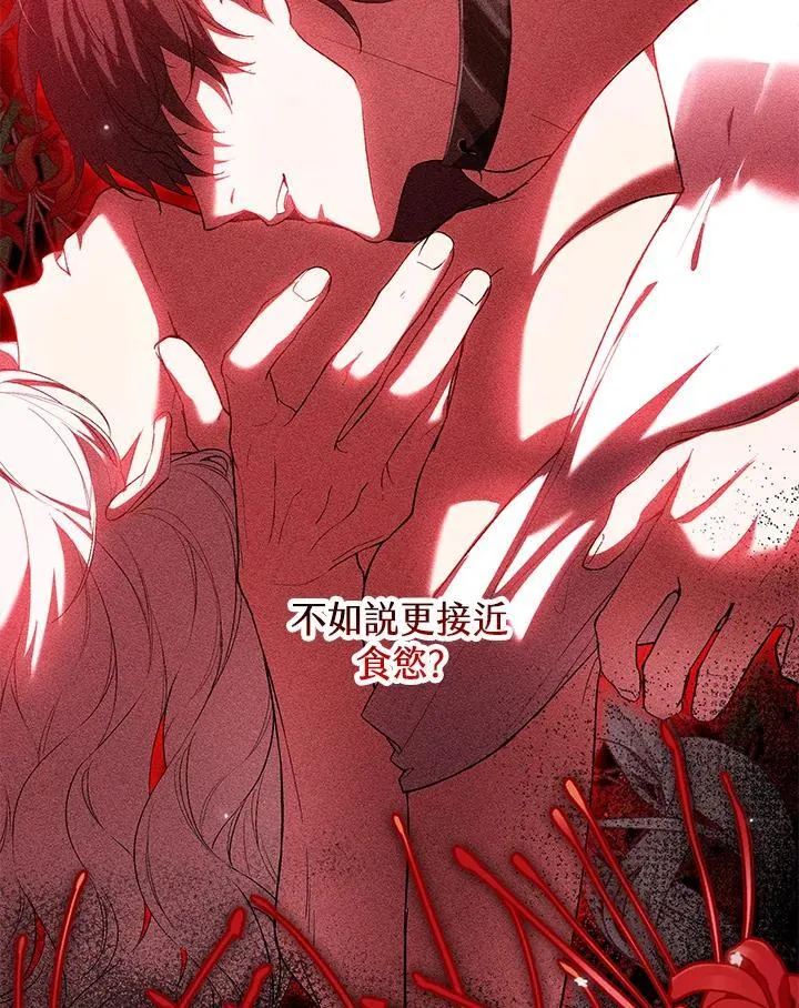 第53话 第16页