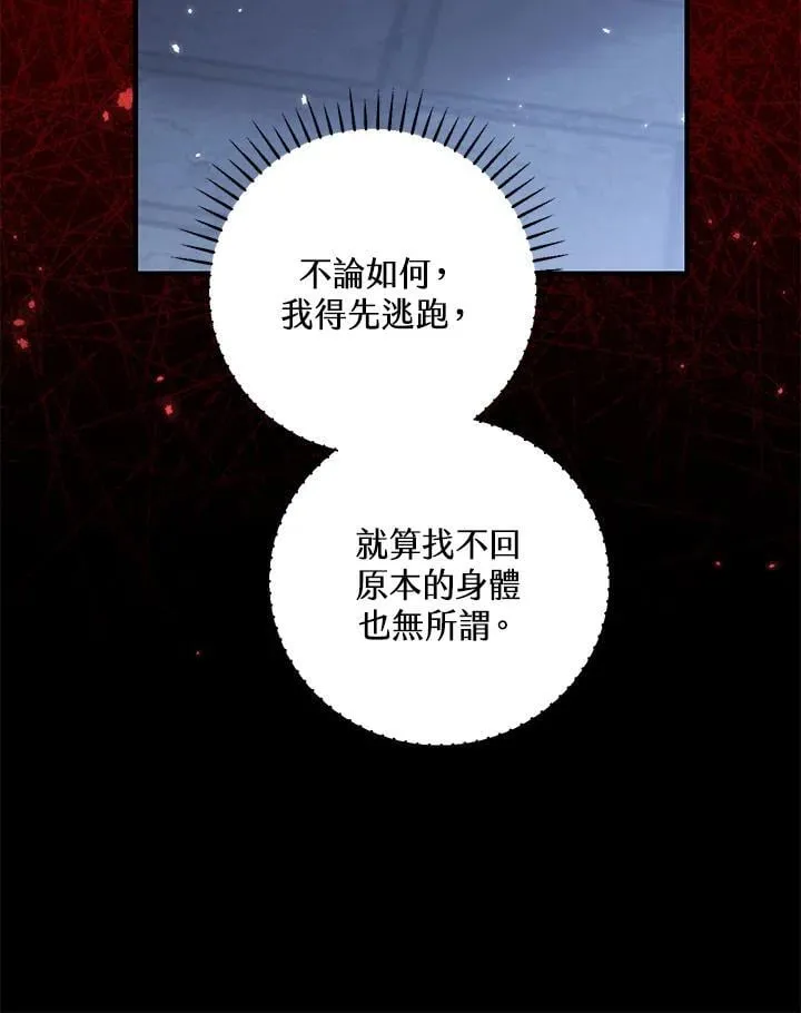 第53话 第18页