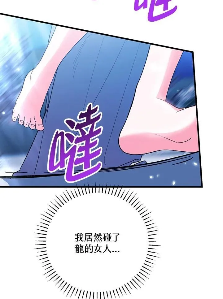 第53话 第31页