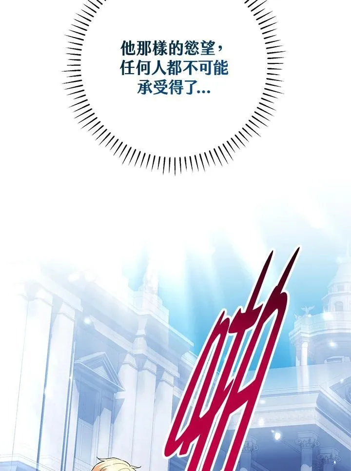 第53话 第34页