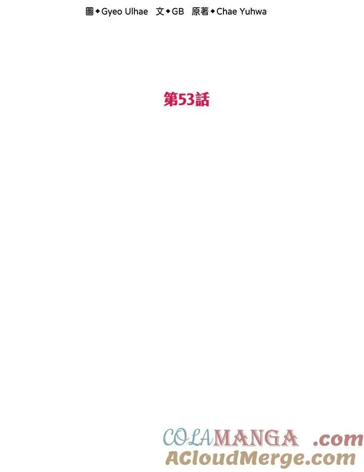 第53话 第41页