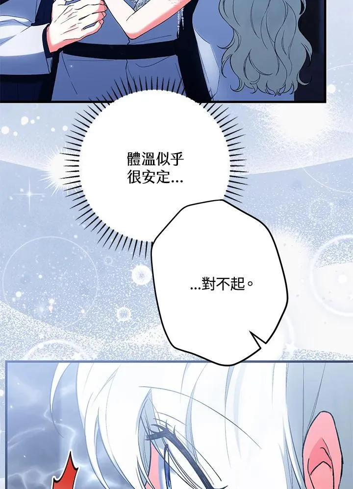 第53话 第52页