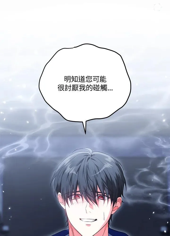 第53话 第54页