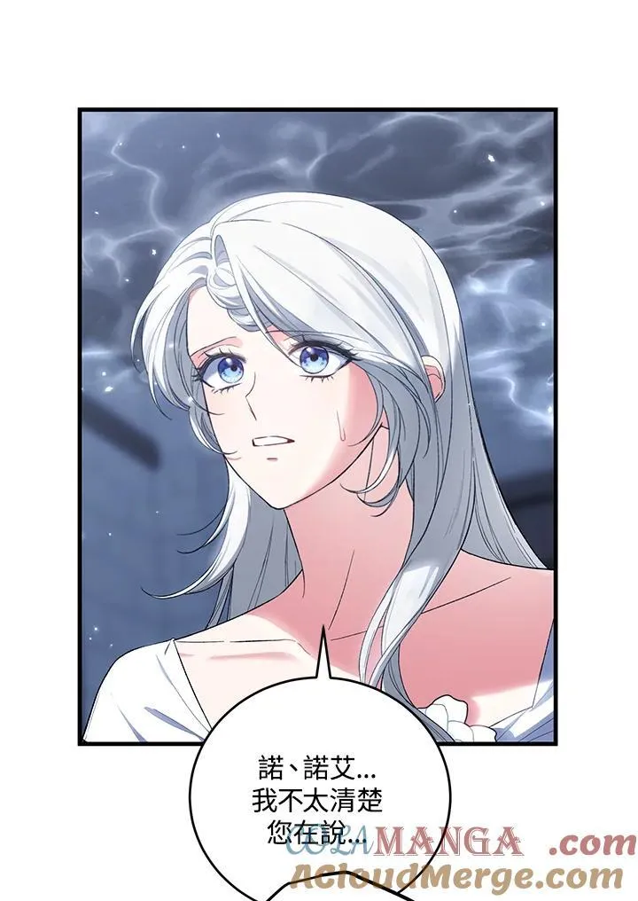 第53话 第57页