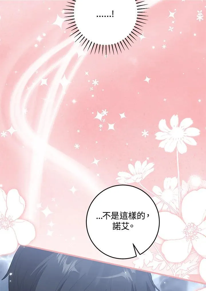 第53话 第60页