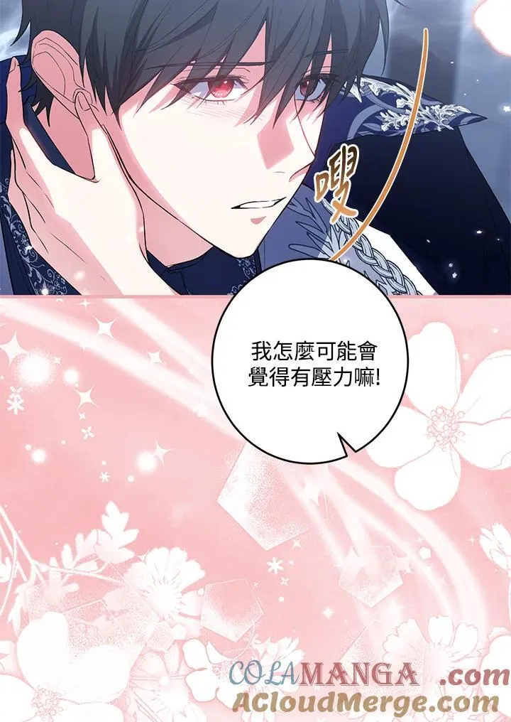 第53话 第61页
