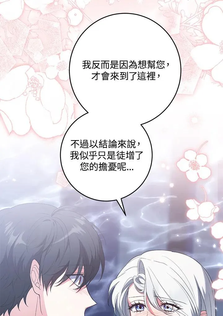 第53话 第62页