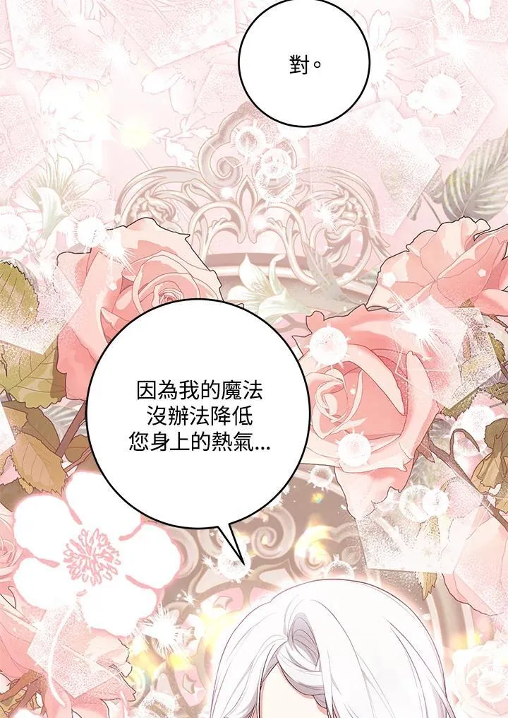 第53话 第64页