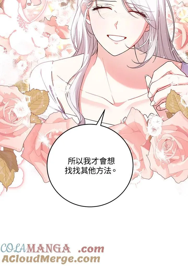 第53话 第65页