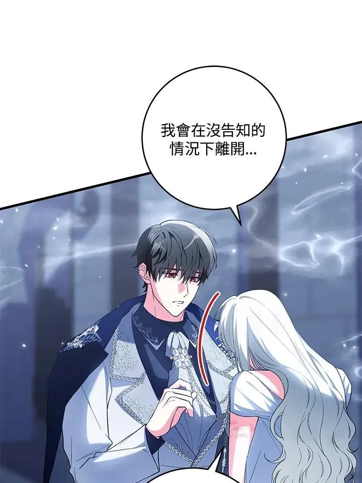 第53话 第66页