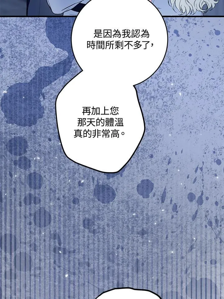 第53话 第67页