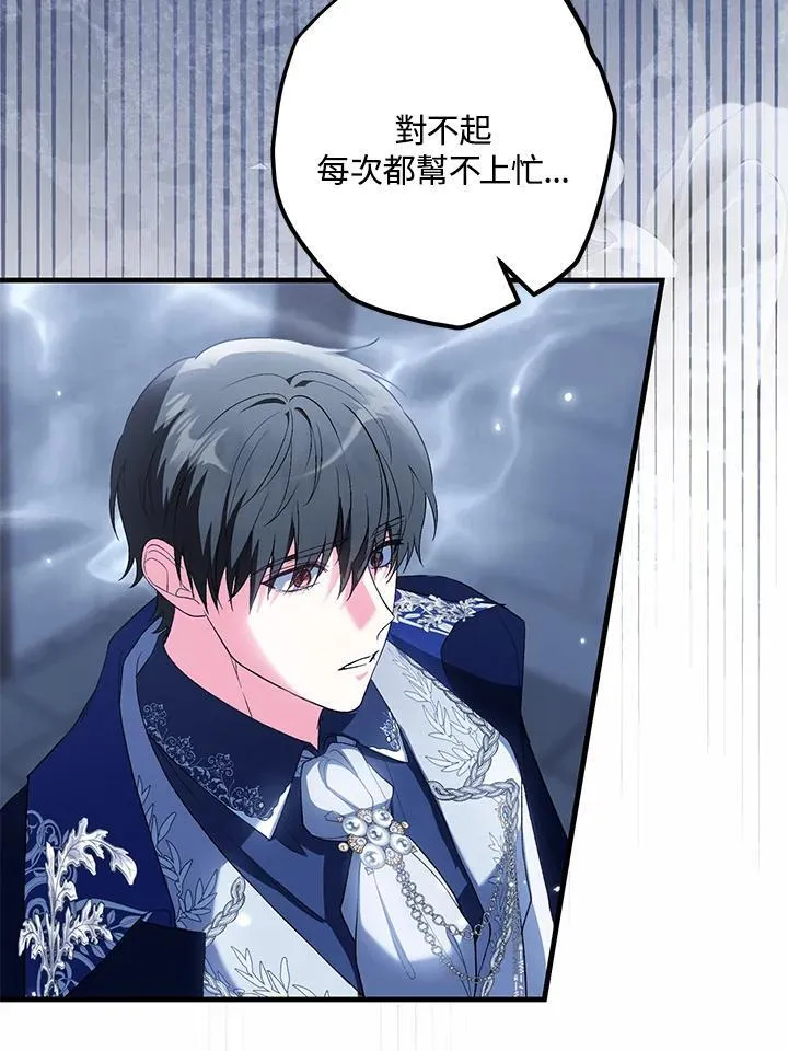 第53话 第68页