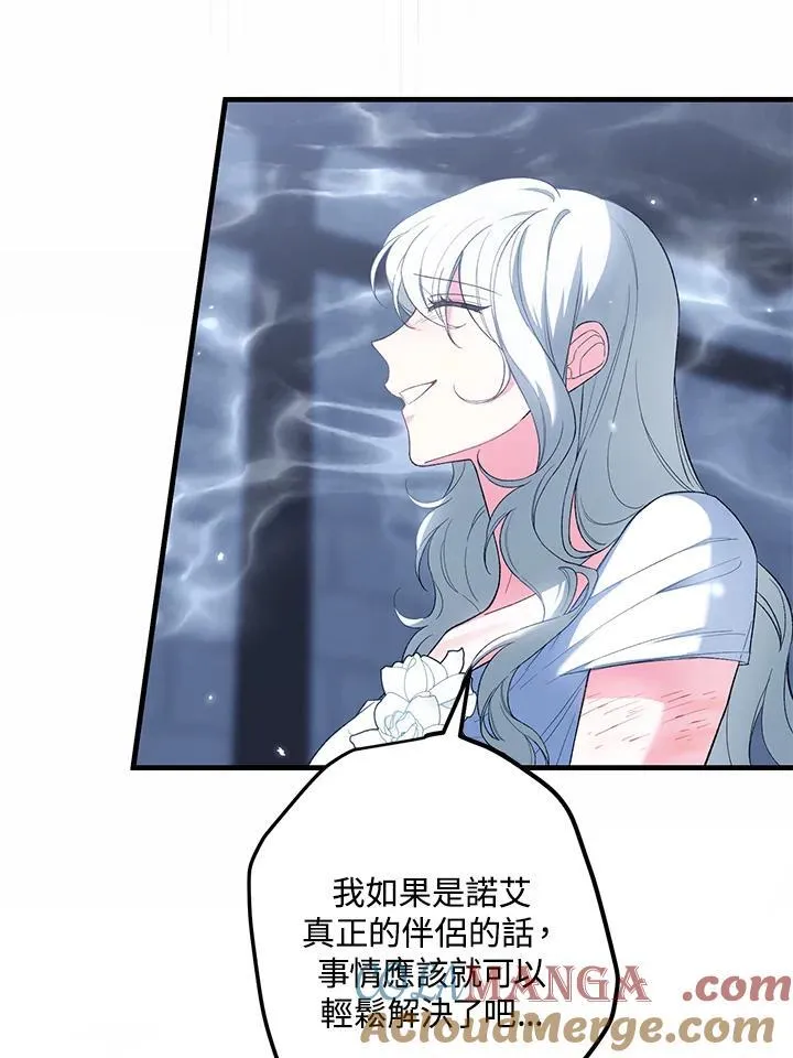 第53话 第69页