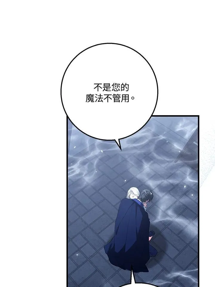 第53话 第72页
