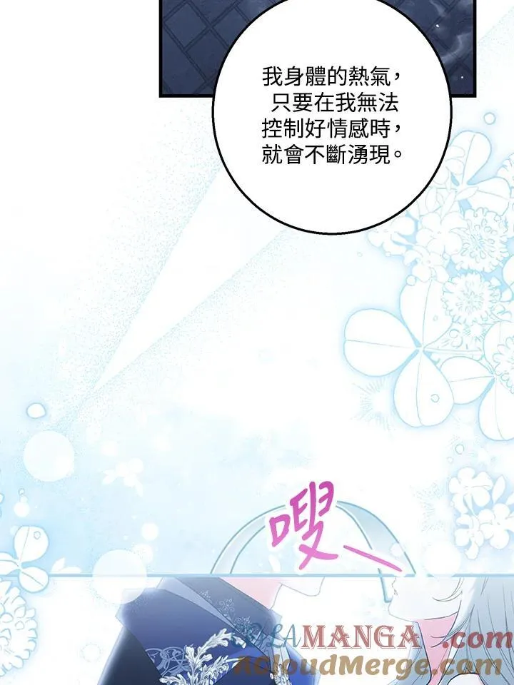 第53话 第73页