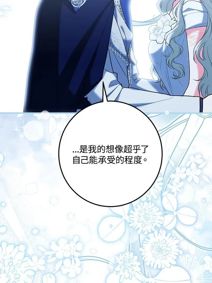 第53话 第74页