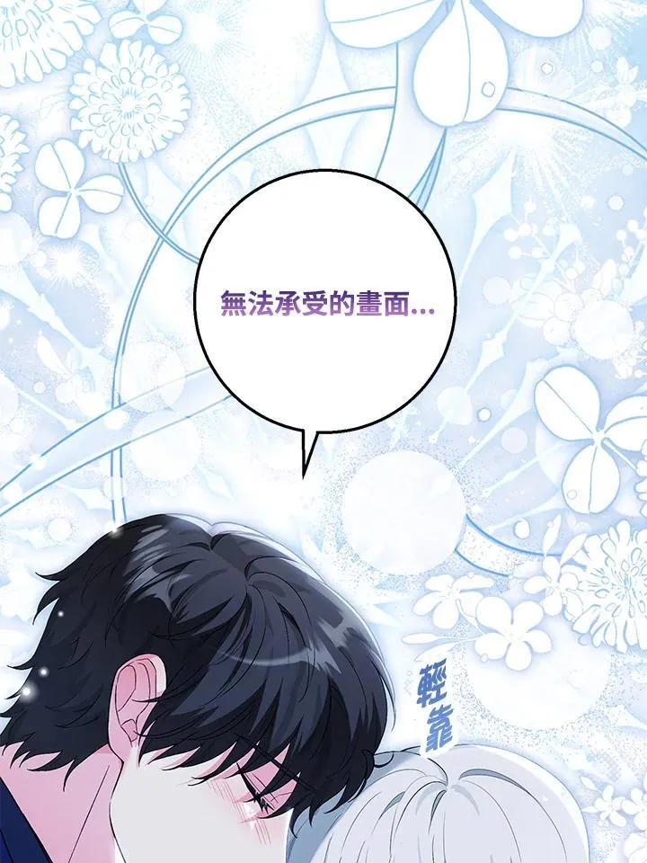 第53话 第75页