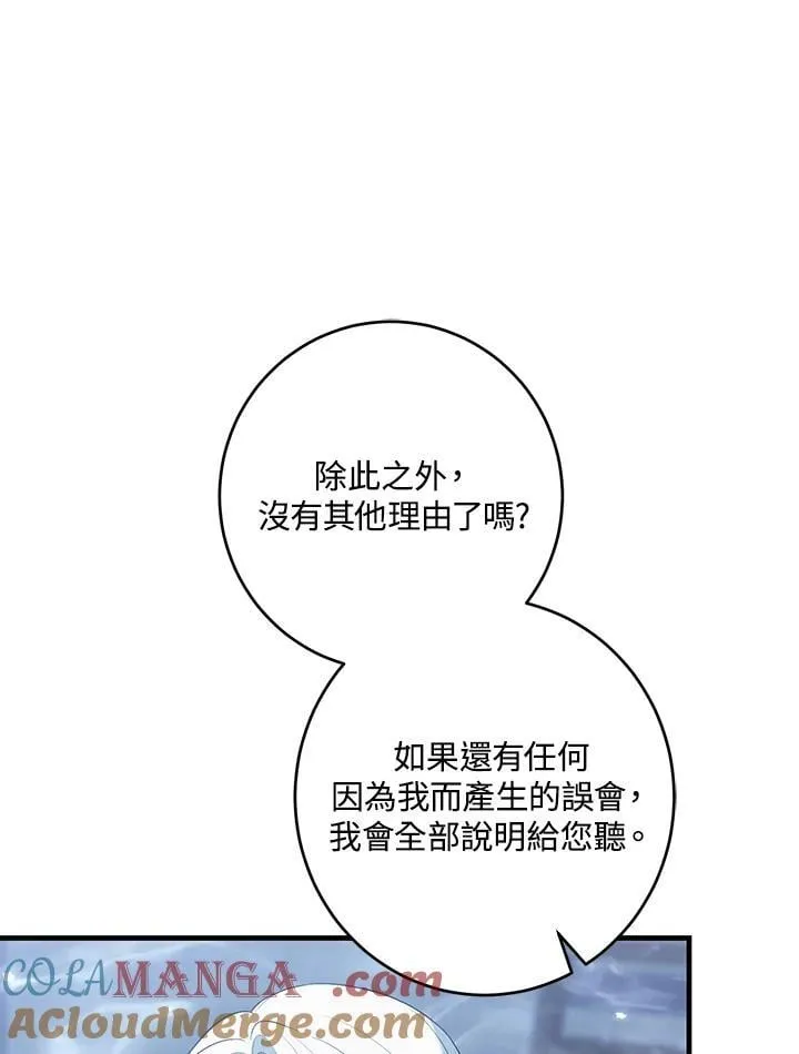 第53话 第77页