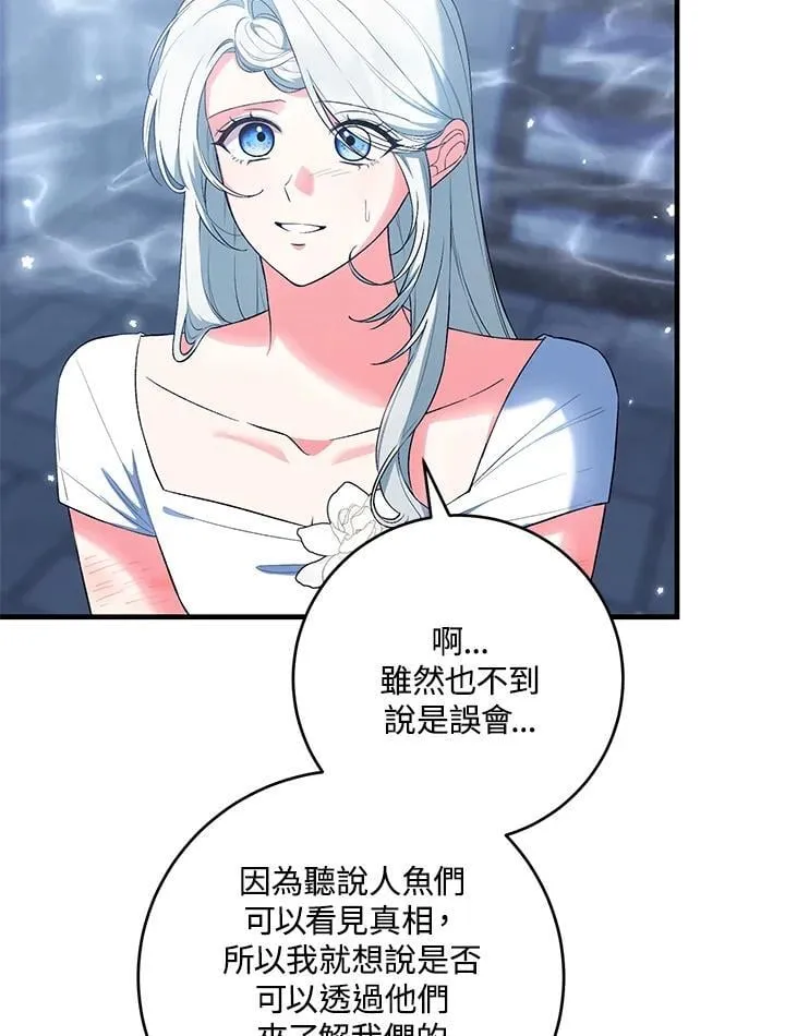 第53话 第78页