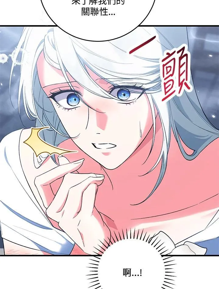 第53话 第79页