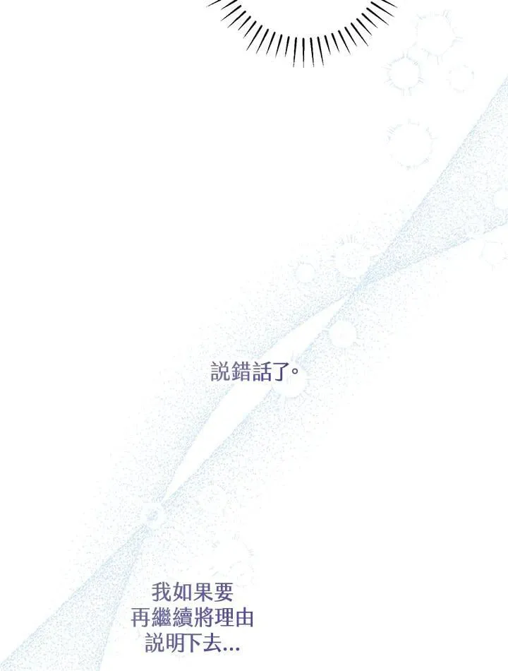 第53话 第80页