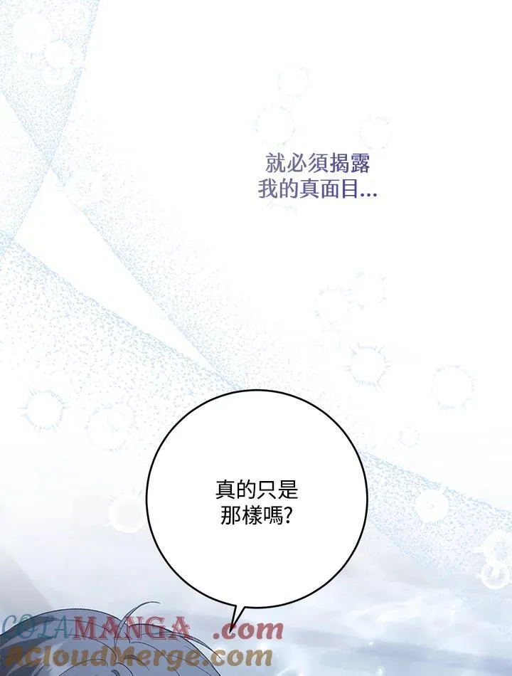 第53话 第81页