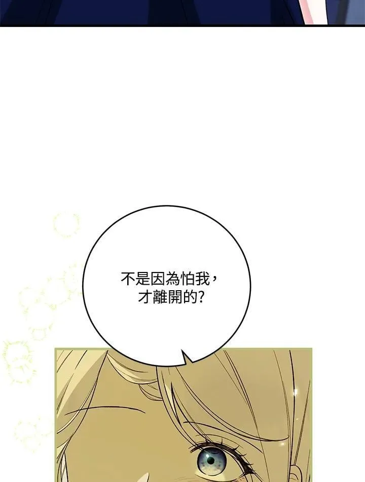 第53话 第83页