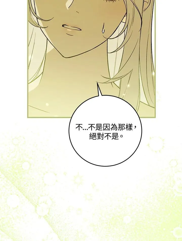 第53话 第84页