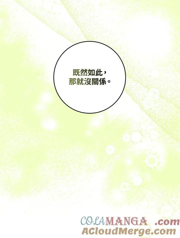 第53话 第85页