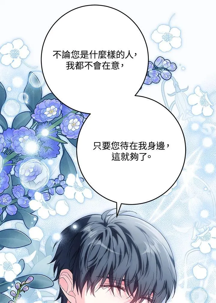 第53话 第86页