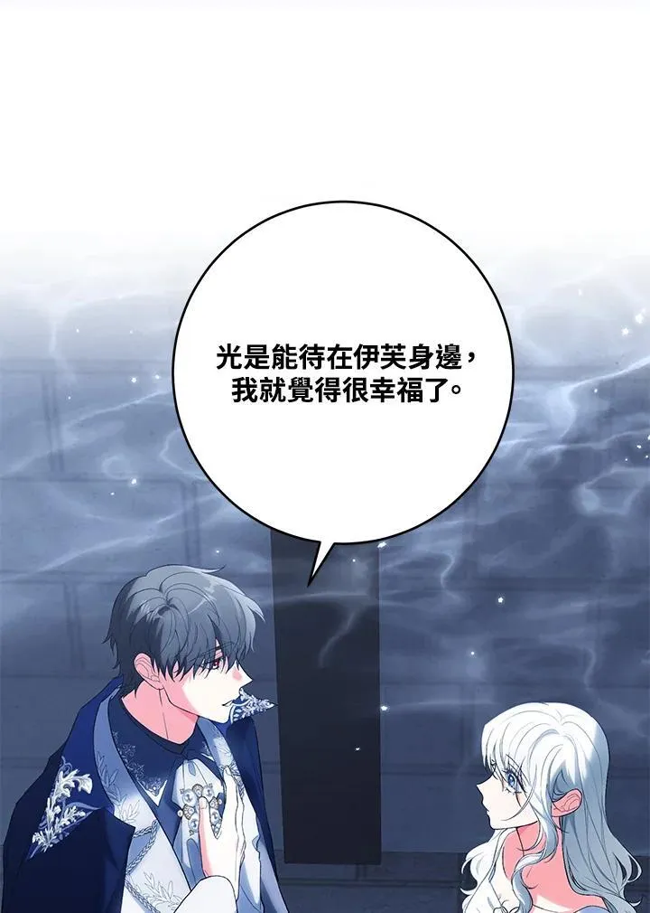 第53话 第88页