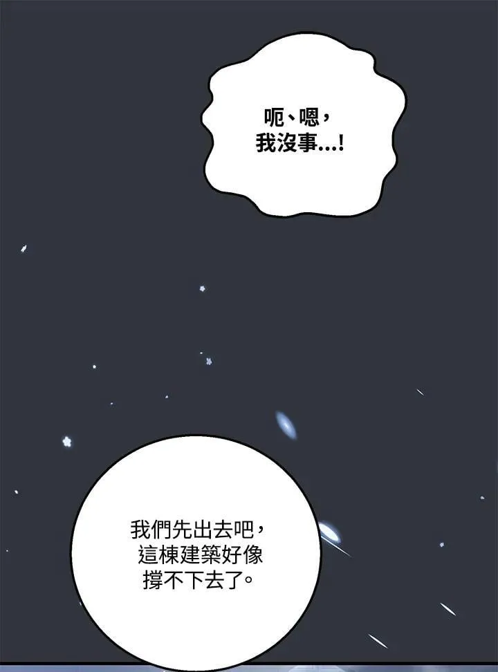 第53话 第96页