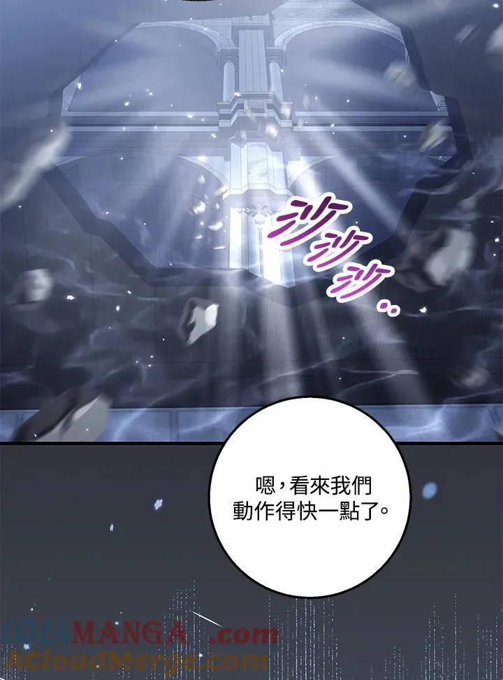 第53话 第97页