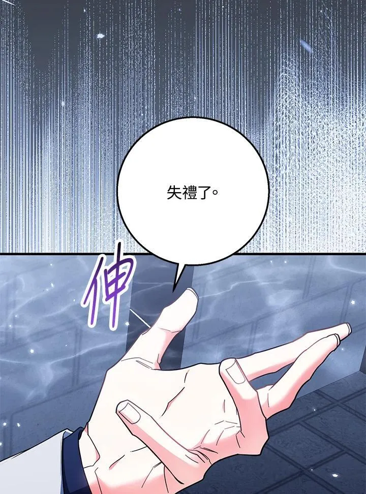 第53话 第98页