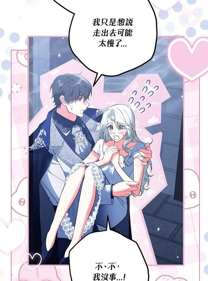 第53话 第102页