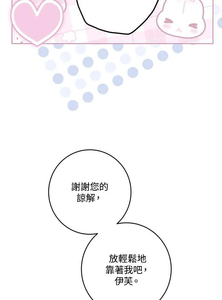 第53话 第103页