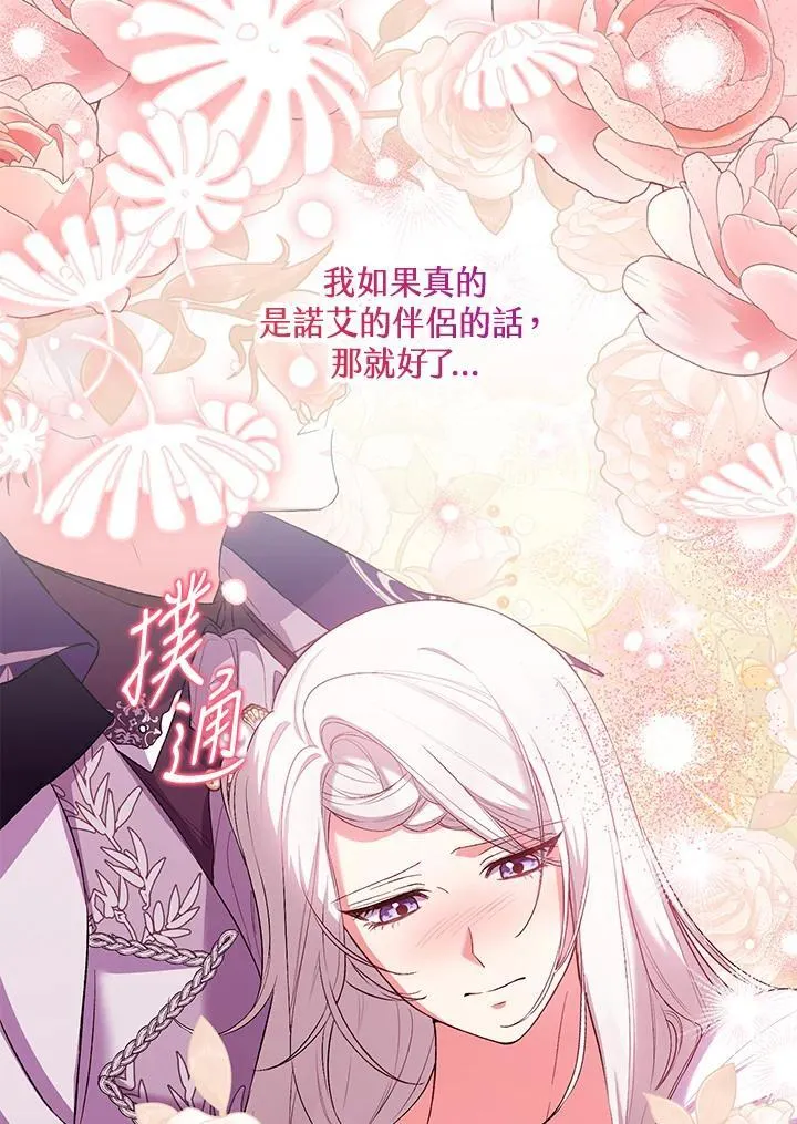 第53话 第107页