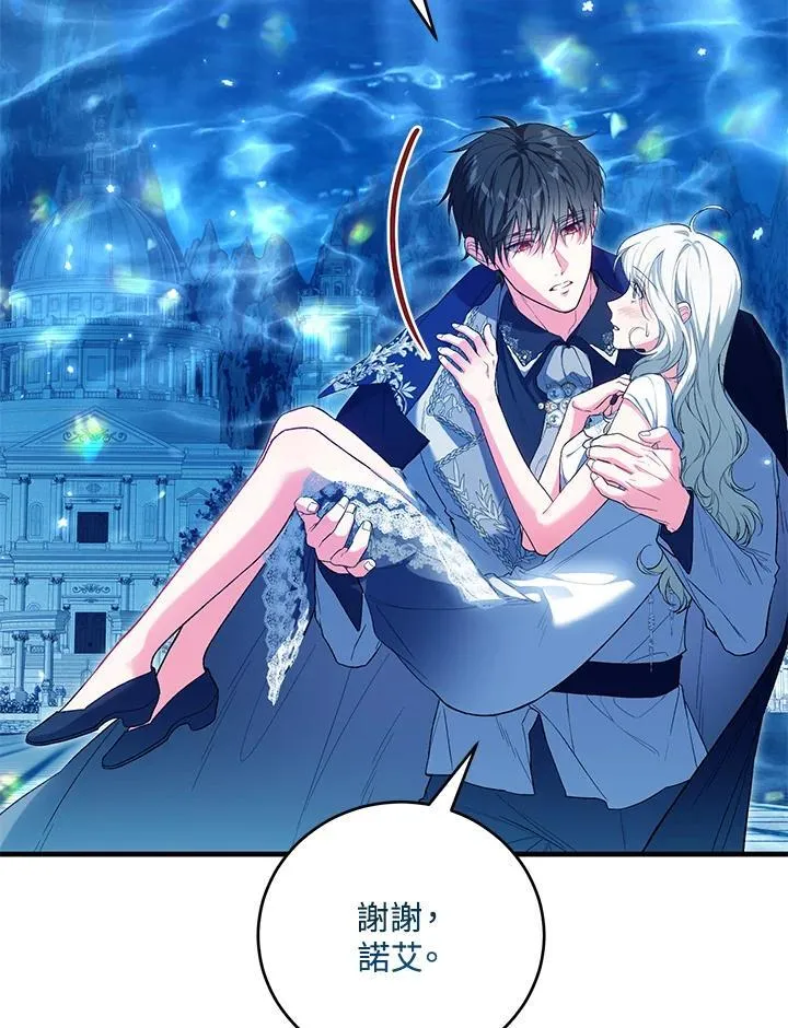 第54话 第3页
