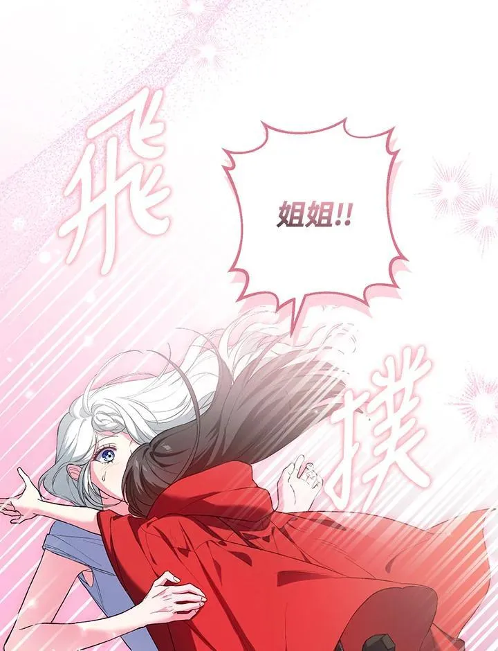 第54话 第6页